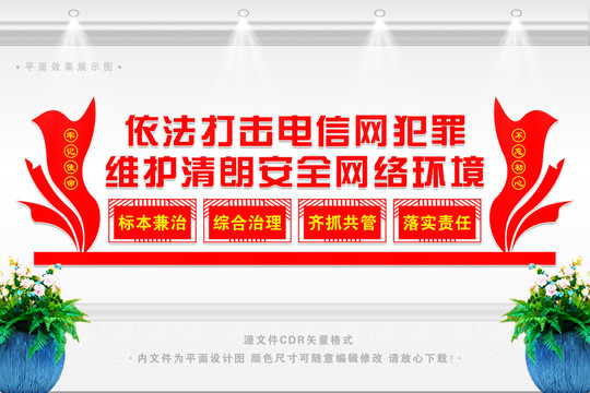 打擊電信網(wǎng)絡(luò)詐騙