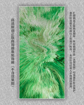 裝飾畫