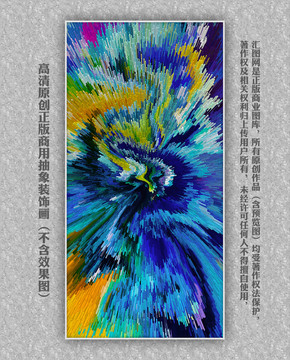 創(chuàng)意抽象畫