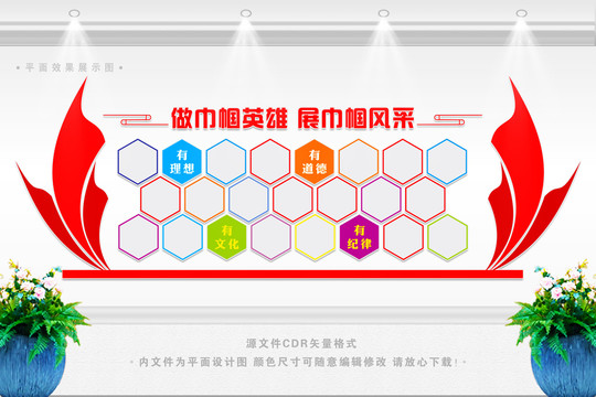 巾幗先鋒照片墻
