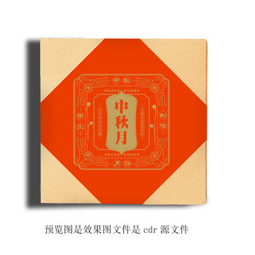 中秋老月餅