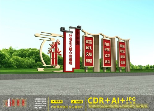 價值觀雕塑