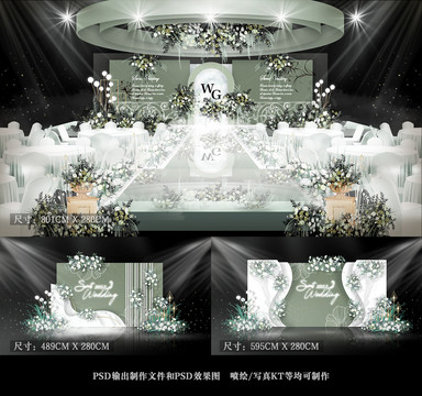 白綠色婚禮