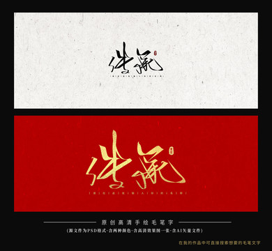 傳承