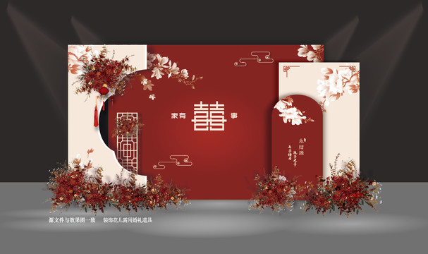 紅色婚禮背景設(shè)計(jì)