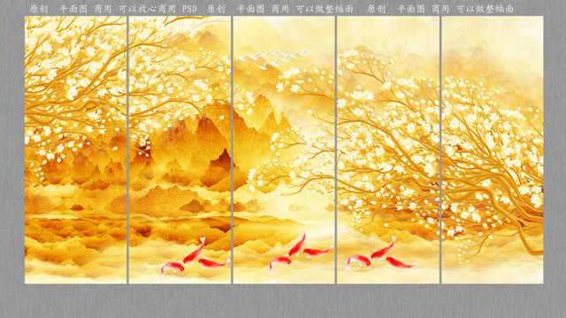 金色山水畫
