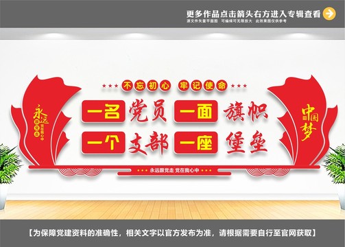 黨員活動室
