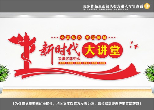 新時代大講堂