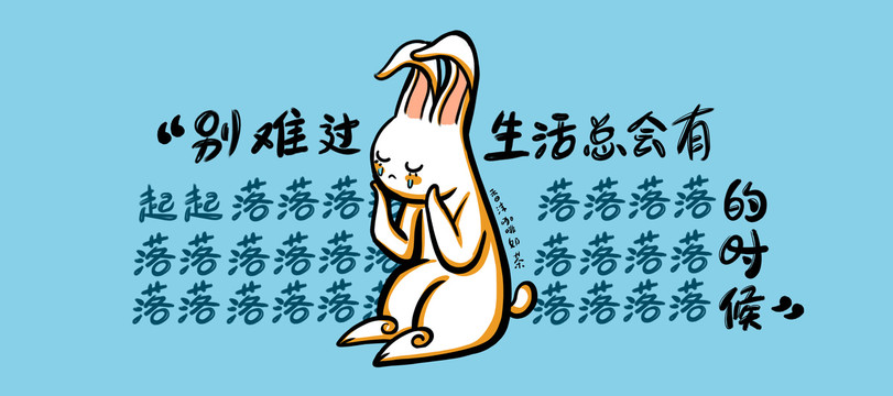 兔年文創(chuàng)插畫鼠標墊手機殼