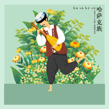 56民族人物插畫(huà)哈薩克族男孩