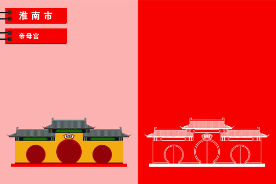 淮南
