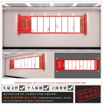 黨建文化墻