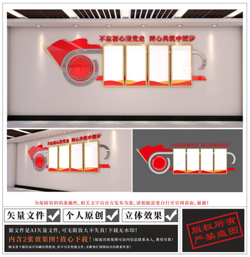 黨建文化墻