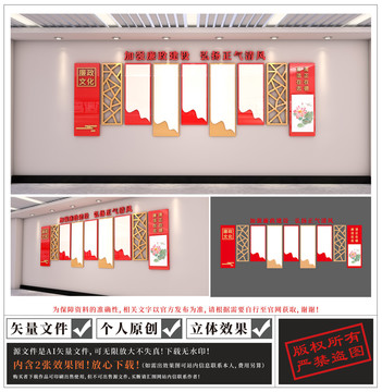 廉政文化墻