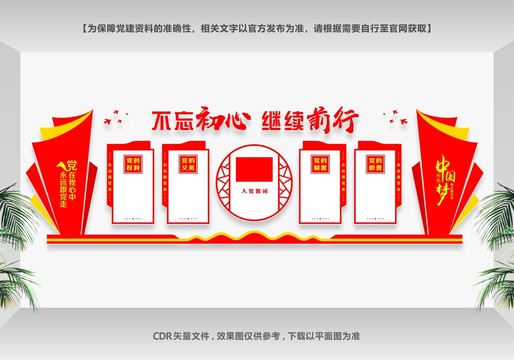 黨建造型