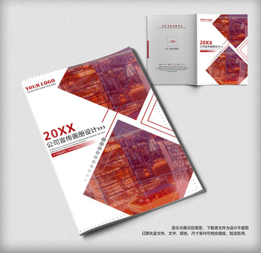 企業(yè)畫冊(cè)封面標(biāo)書教材封面