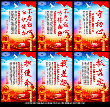 黨建標(biāo)語