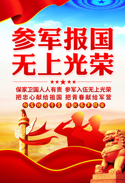 參軍