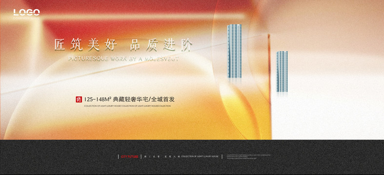 大氣地產(chǎn)海報