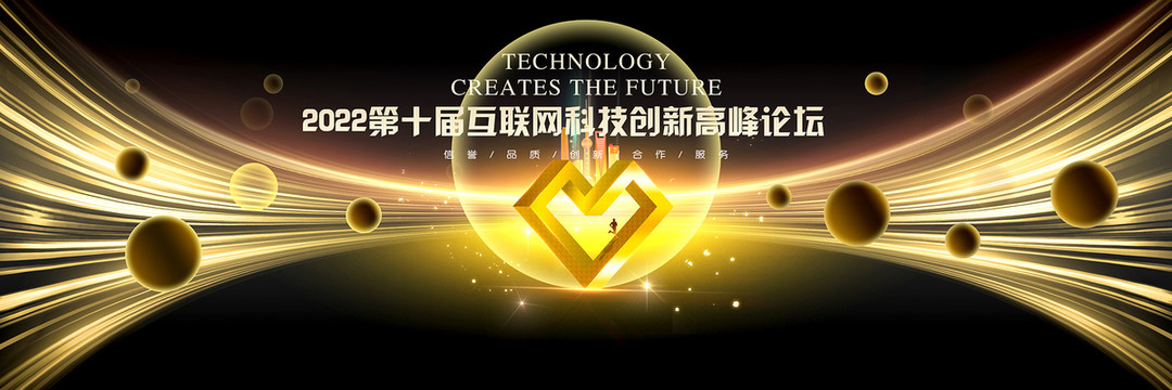 黑金年會