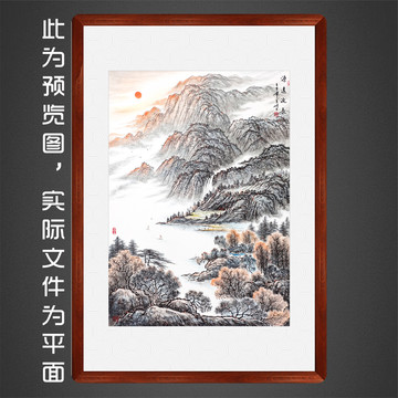 山水國畫