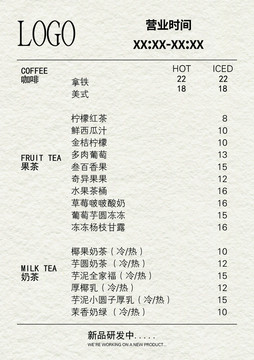 飲品海報