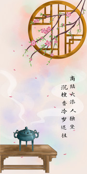 古風(fēng)手機殼