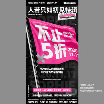打折創(chuàng)意海報