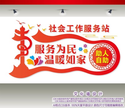 服務(wù)為民溫暖如家