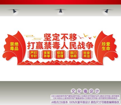 堅定不移打贏禁毒人民戰(zhàn)爭