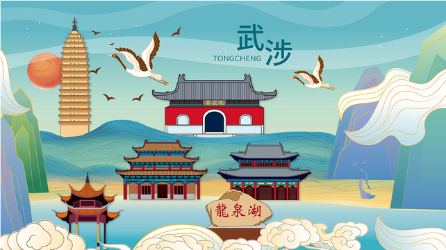 武涉縣手繪畫(huà)國(guó)潮城市地標(biāo)建筑