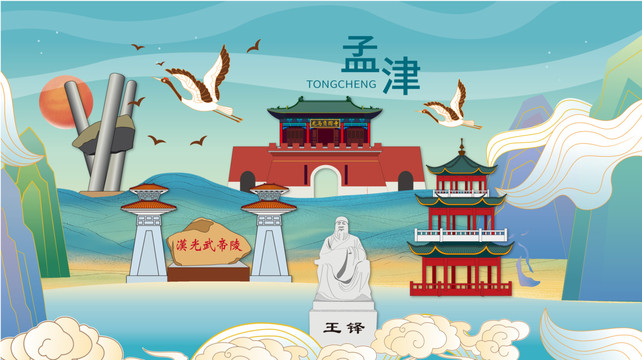 孟津區(qū)手繪畫國潮城市地標建筑