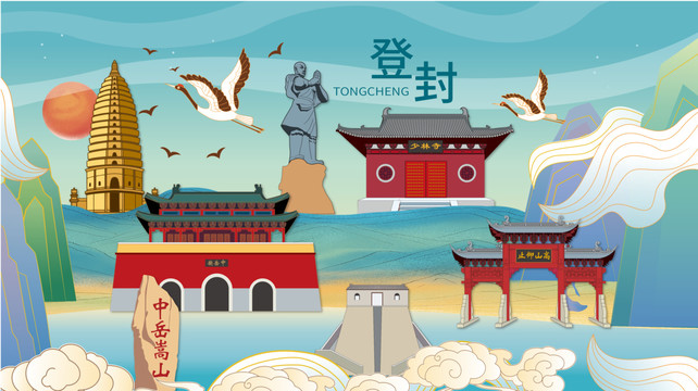 登封市手繪畫國潮城市地標建筑