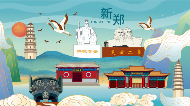 新鄭市手繪畫國潮城市地標建筑