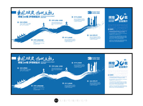 企业发展历程