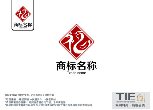 福商標(biāo)設(shè)計(jì)