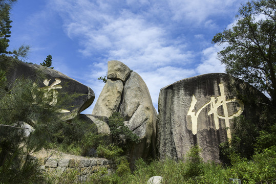 厦门金山寨山风光