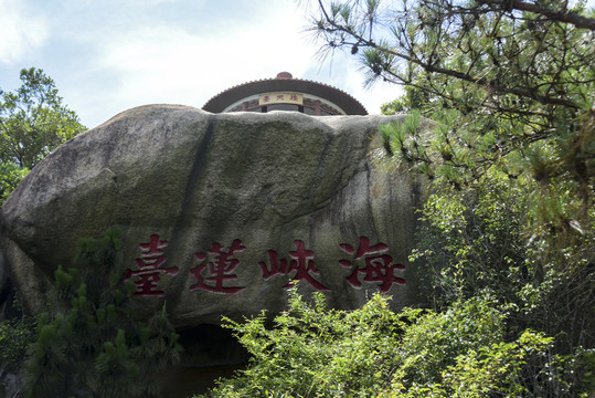 厦门金山寨山风光