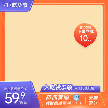 促銷主圖