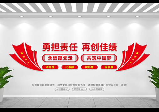 非公黨建