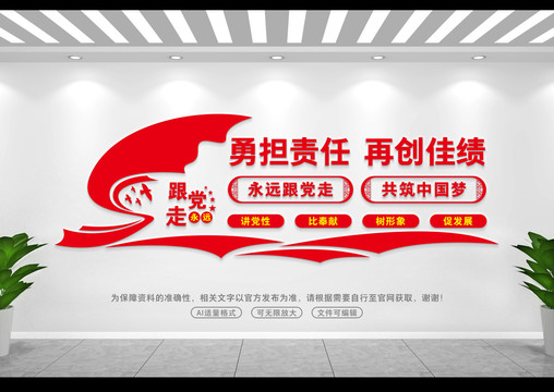 勇?lián)熑卧賱?chuàng)佳績