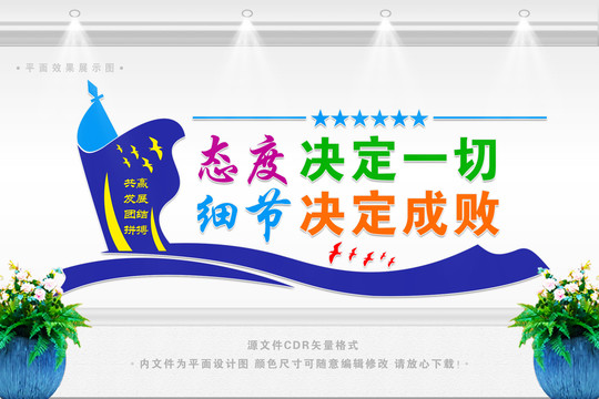 企業(yè)標(biāo)語