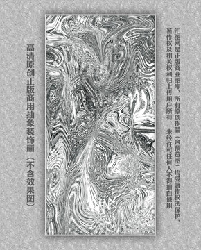 抽象肌理