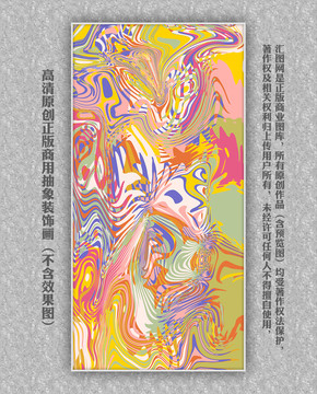 不規(guī)則線條抽象藝術畫
