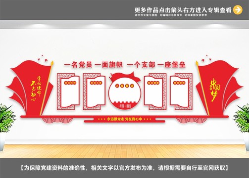 黨員學(xué)習(xí)室