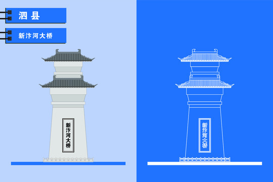 泗縣