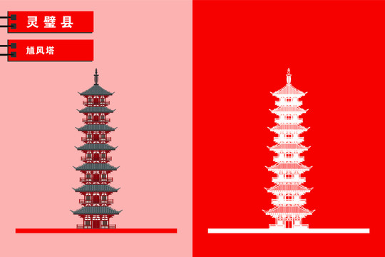 靈璧