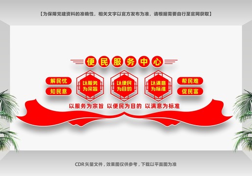 便民服務(wù)中心