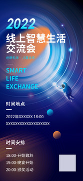 邀請(qǐng)函