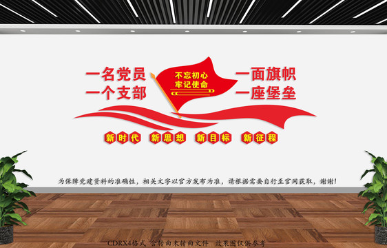一面旗幟